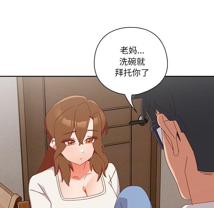 与众不同的兄妹第5話