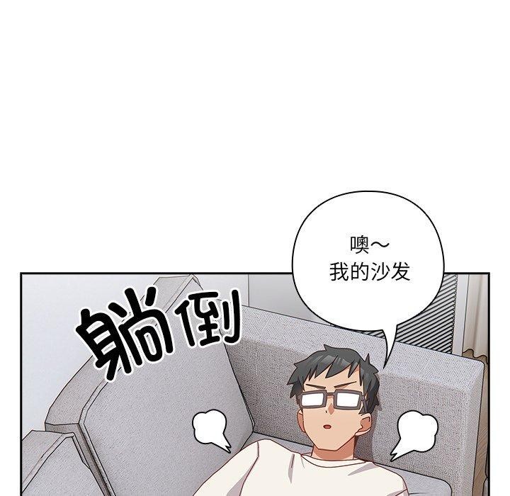 与众不同的兄妹第5話