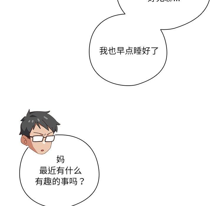 与众不同的兄妹第5話