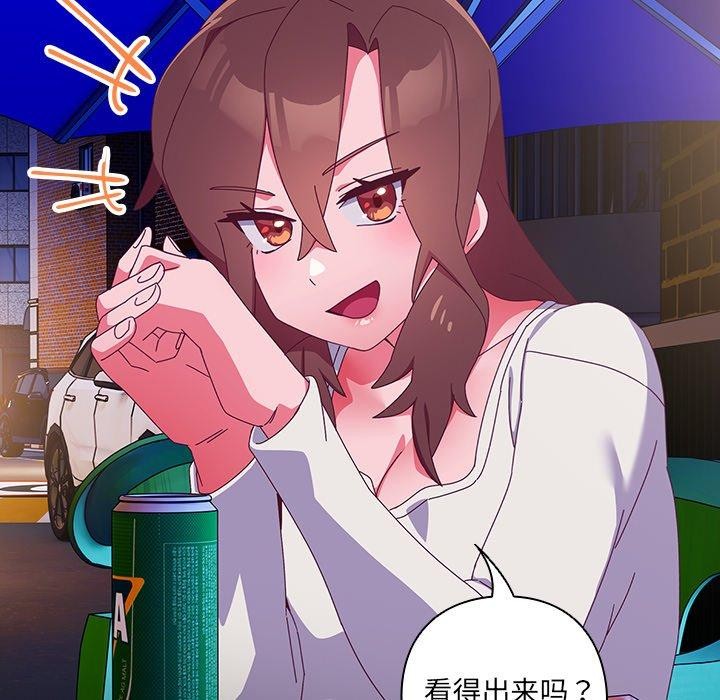 与众不同的兄妹第5話