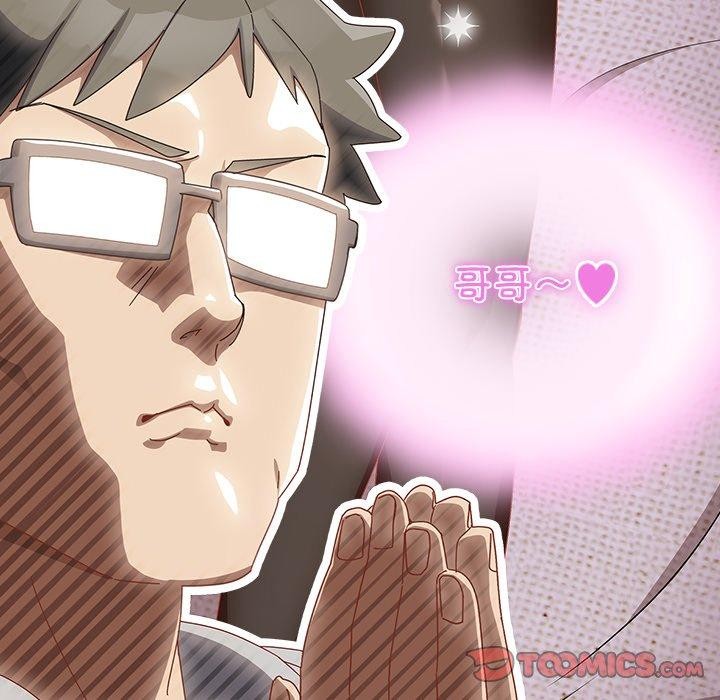 与众不同的兄妹第5話