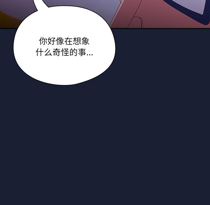 与众不同的兄妹第5話