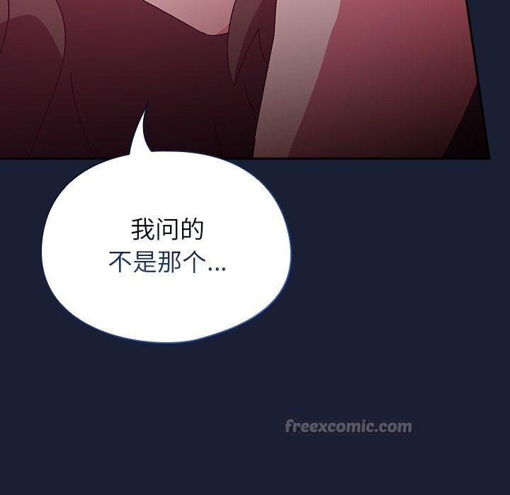 与众不同的兄妹第5話