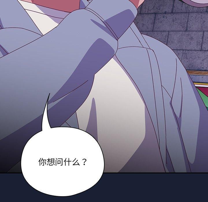 与众不同的兄妹第5話