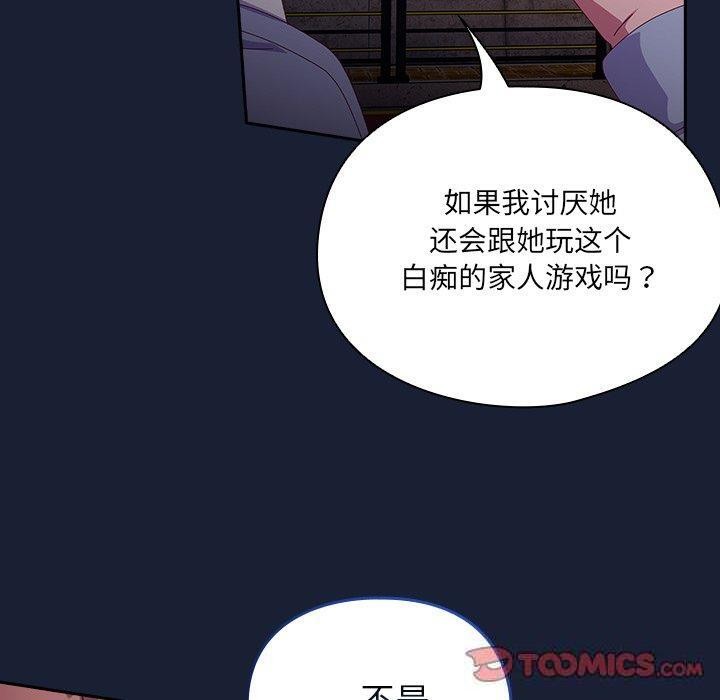 与众不同的兄妹第5話