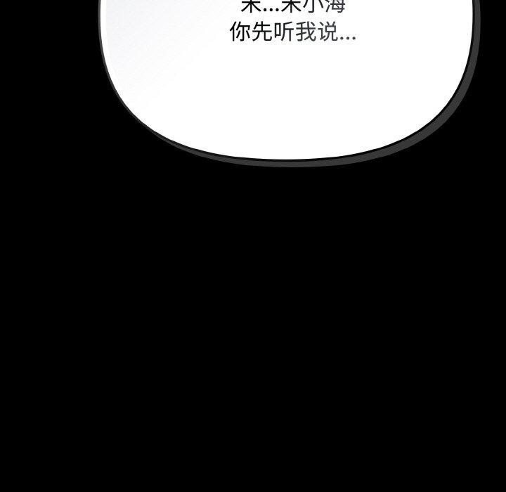 爱上你也好第23話