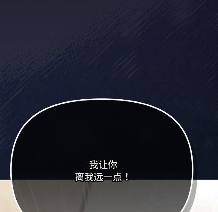 爱上你也好第23話