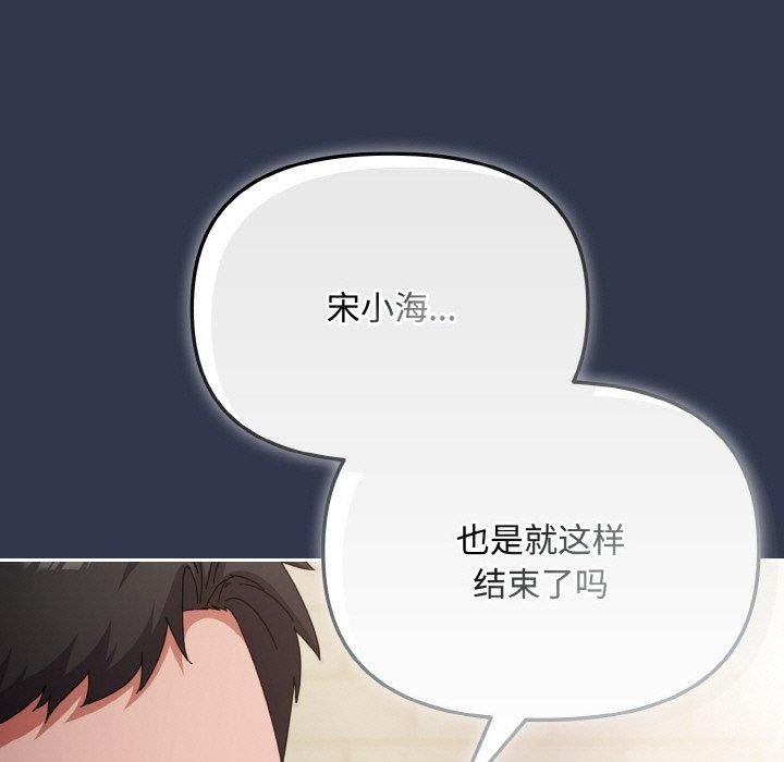 爱上你也好第23話