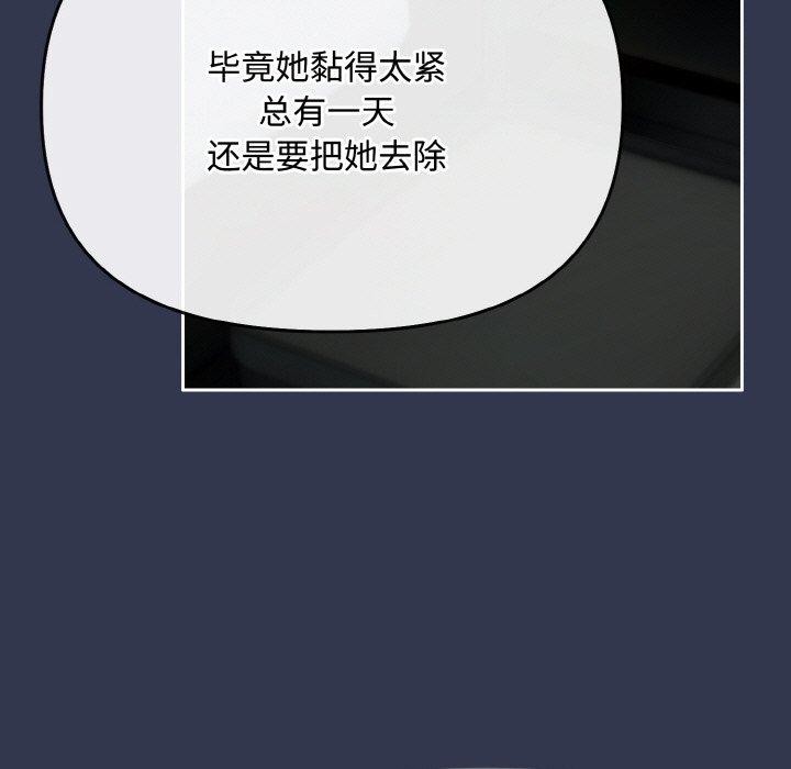 爱上你也好第23話