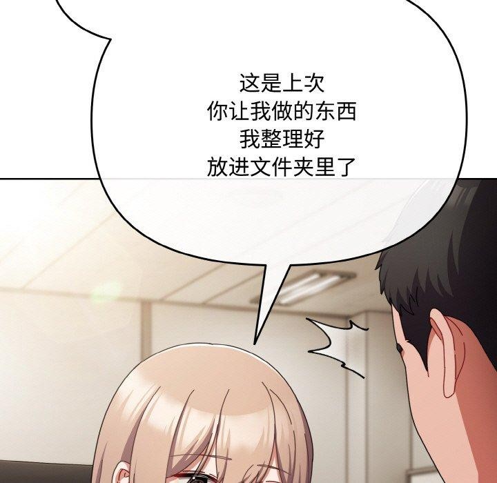 愛上你也好第23話