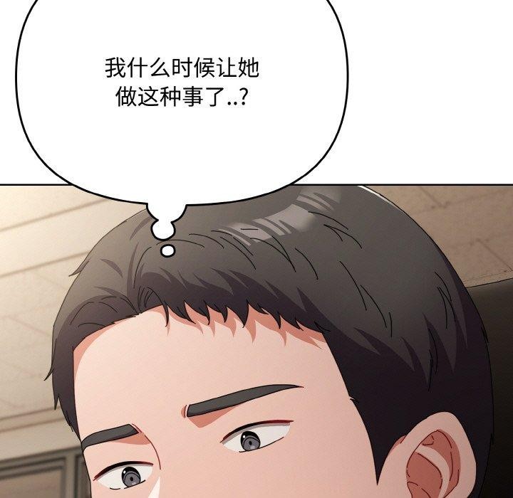 爱上你也好第23話