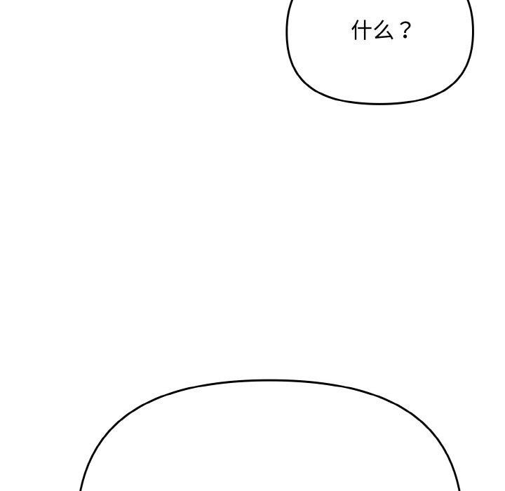 爱上你也好第23話