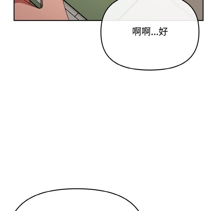 爱上你也好第23話