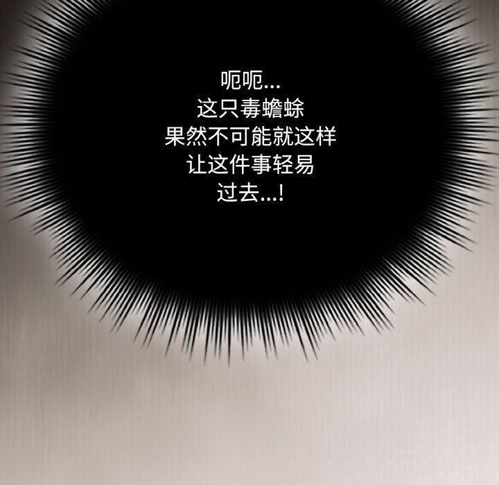 愛上你也好第23話