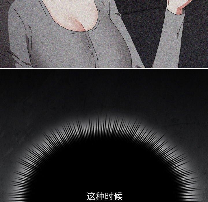 爱上你也好第23話