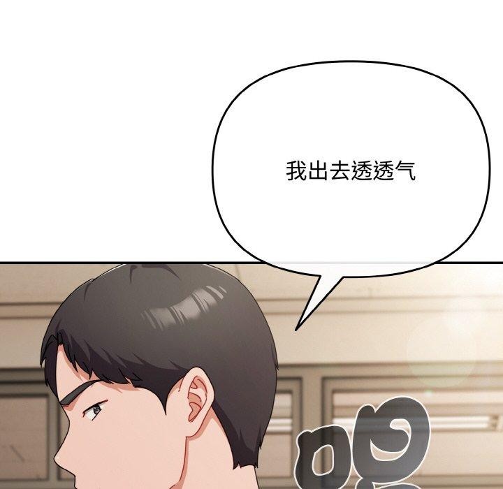 爱上你也好第23話