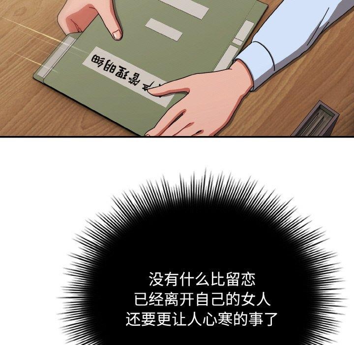 爱上你也好第23話