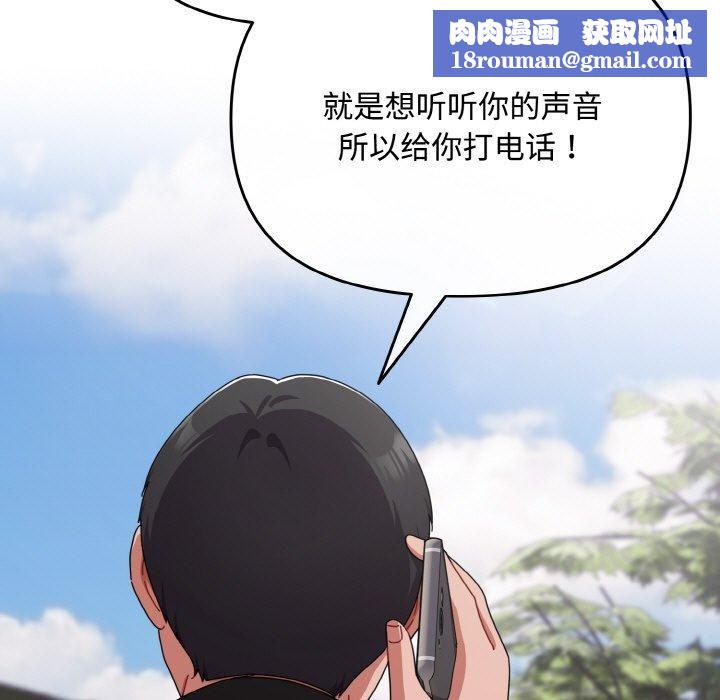 爱上你也好第23話