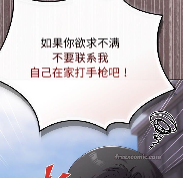 爱上你也好第23話