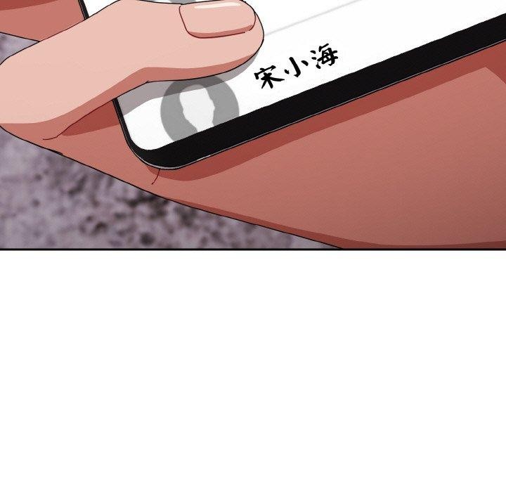 爱上你也好第23話