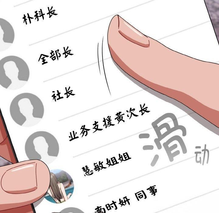 爱上你也好第23話