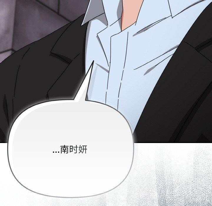 爱上你也好第23話