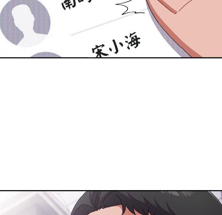 爱上你也好第23話