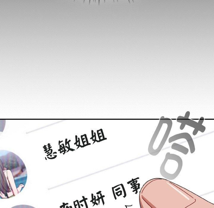 愛上你也好第23話