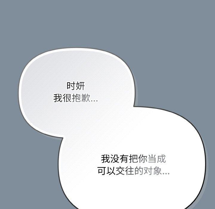 爱上你也好第23話