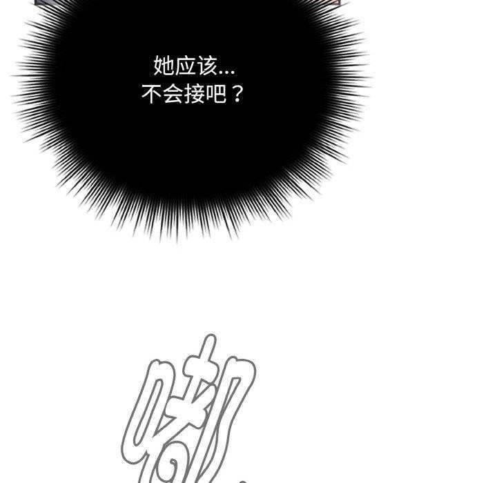 爱上你也好第23話