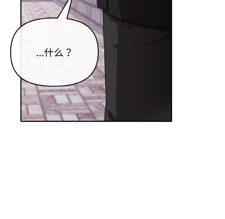 爱上你也好第23話