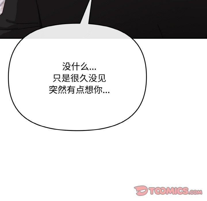 爱上你也好第23話