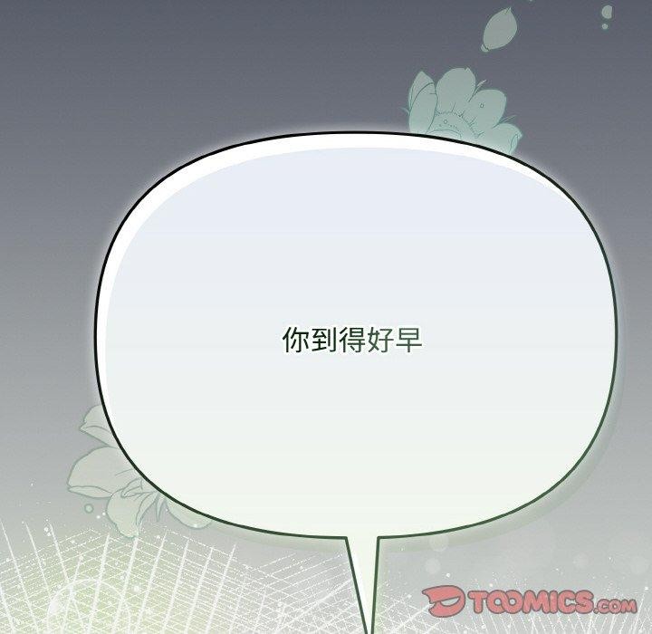 爱上你也好第23話