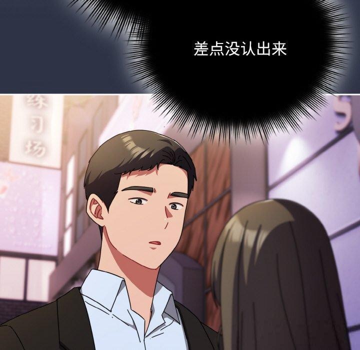 爱上你也好第23話