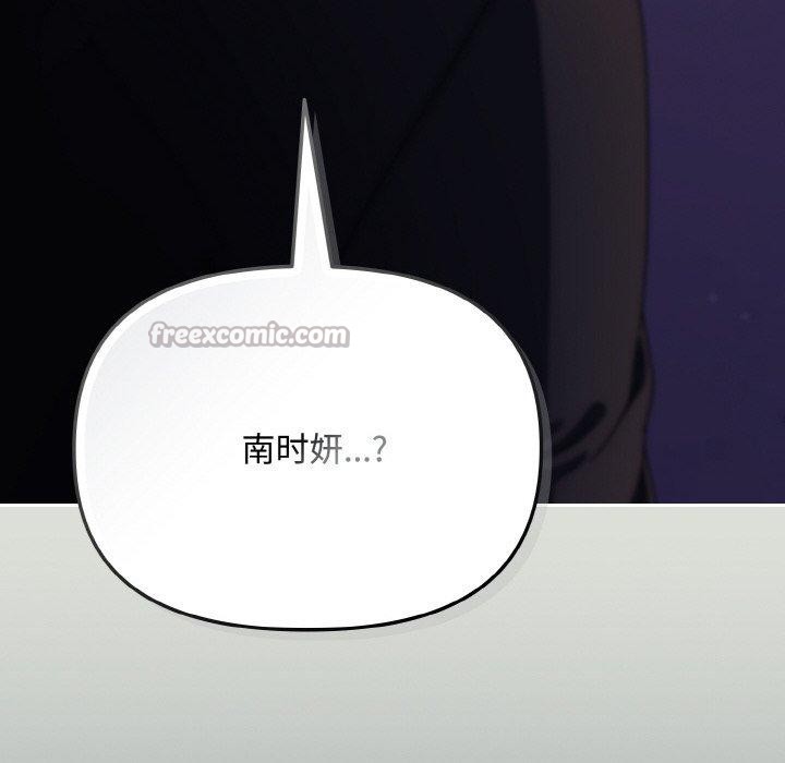 爱上你也好第23話