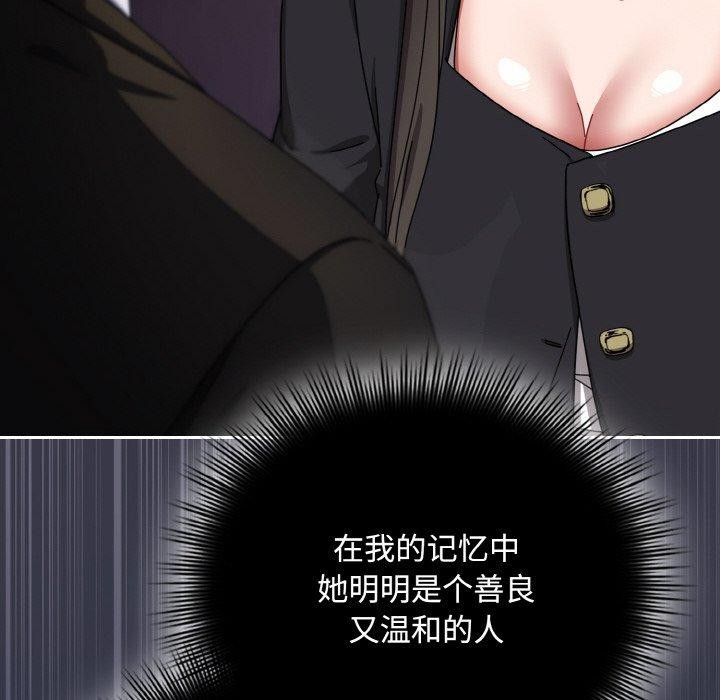 爱上你也好第23話