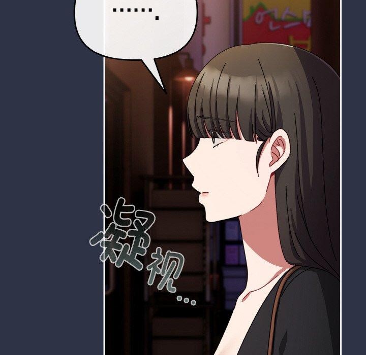 爱上你也好第23話