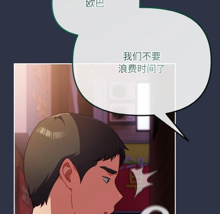 爱上你也好第23話