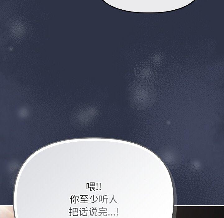 愛上你也好第23話