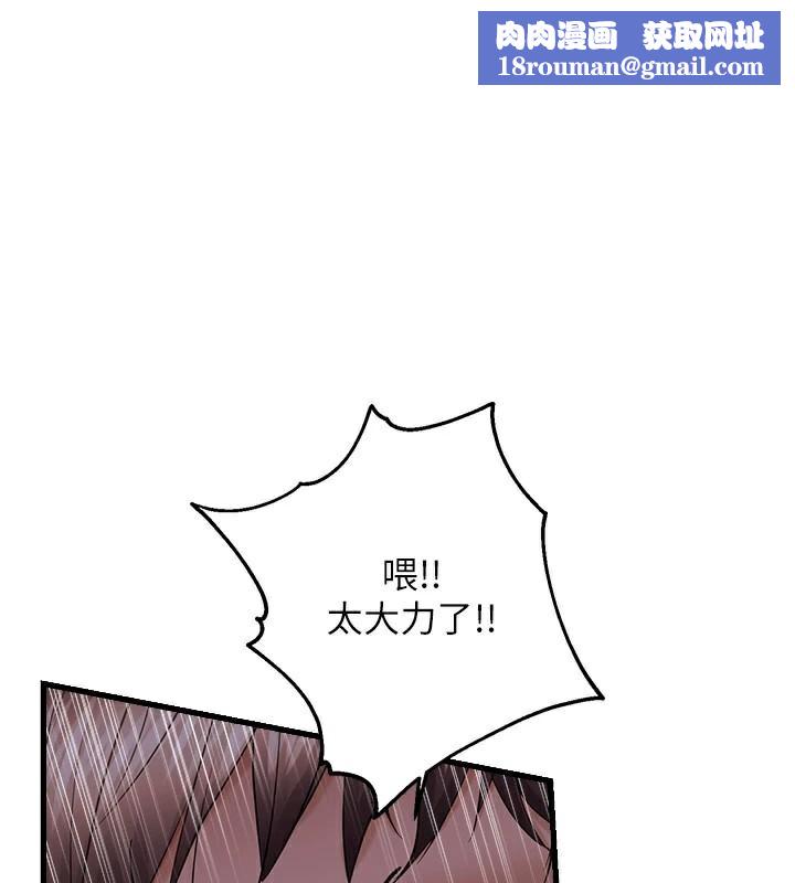 偏偏慾到妳第53話-阿姨還沒「吃飽」耶♥