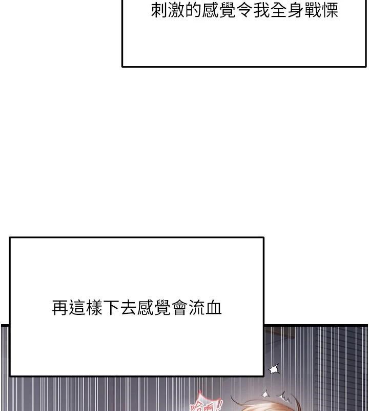 偏偏慾到妳第53話-阿姨還沒「吃飽」耶♥