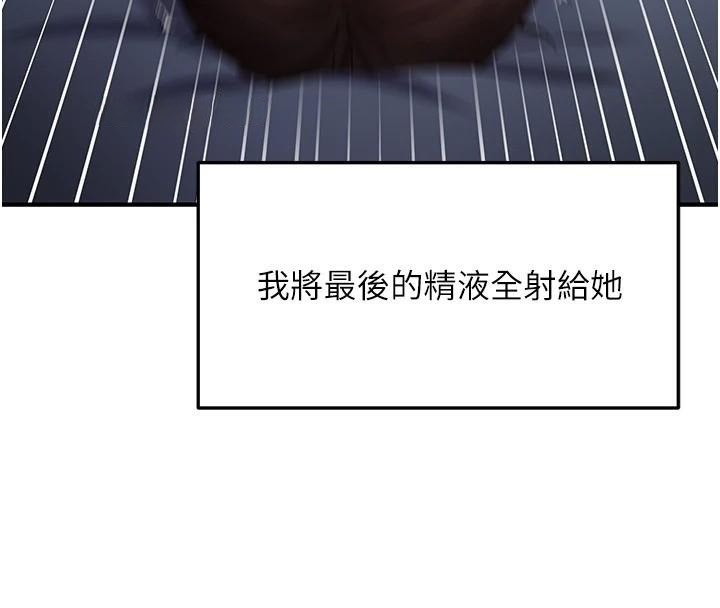 偏偏慾到妳第53話-阿姨還沒「吃飽」耶♥