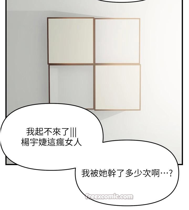 偏偏慾到妳第53話-阿姨還沒「吃飽」耶♥