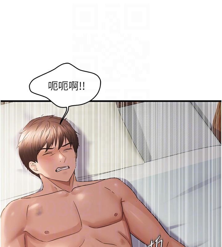 偏偏慾到妳第53話-阿姨還沒「吃飽」耶♥