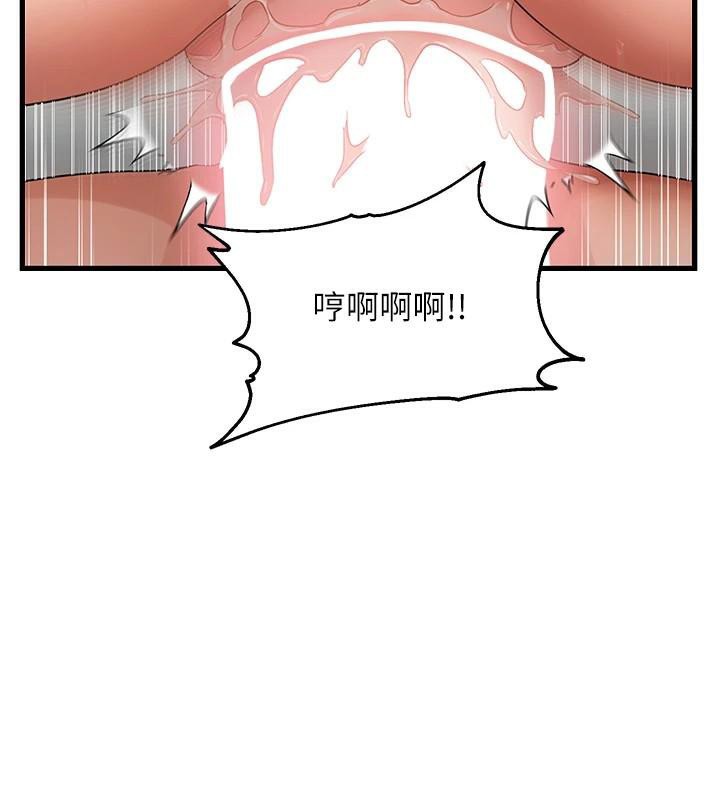 偏偏慾到妳第53話-阿姨還沒「吃飽」耶♥