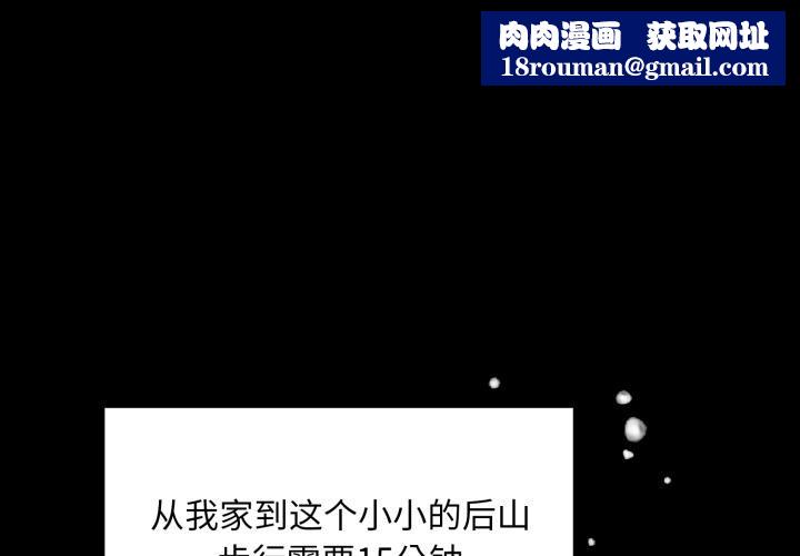 毛娘子传第1话