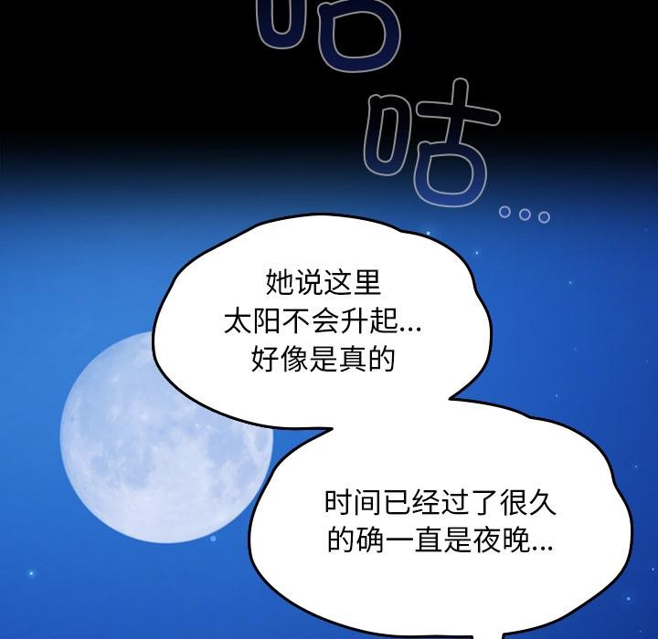 毛娘子传第3话