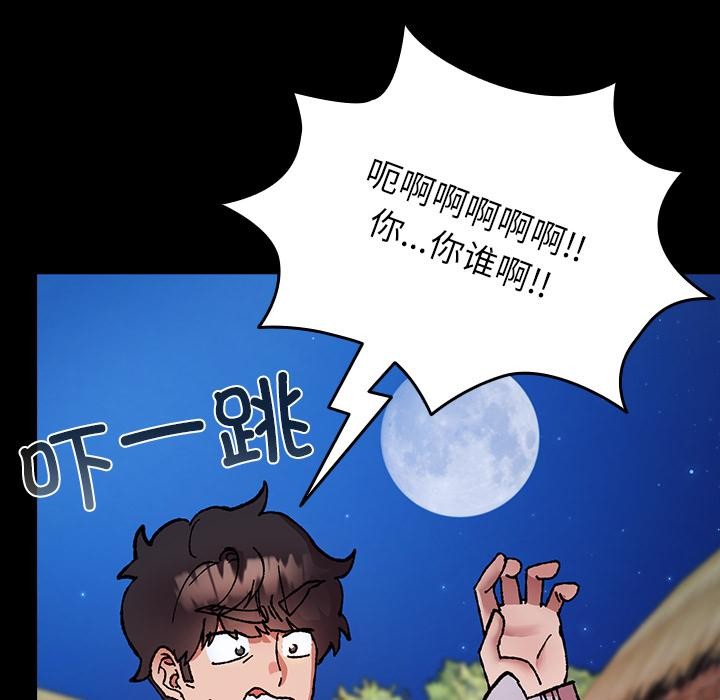 毛娘子传第3话