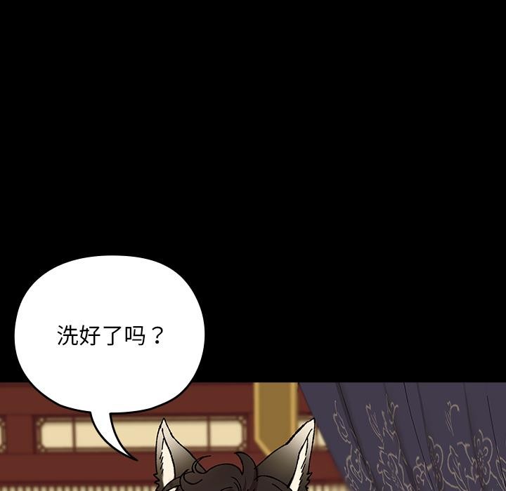 毛娘子传第3话