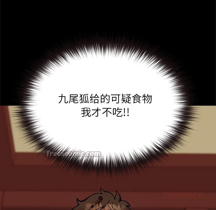 毛娘子传第3话